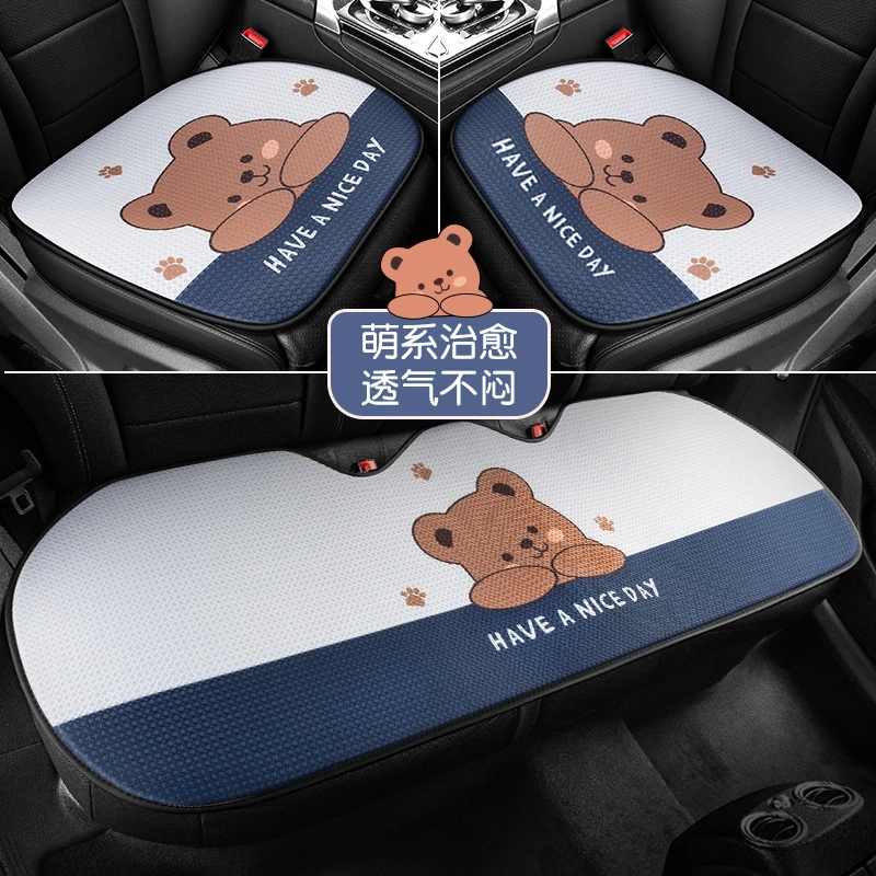【顺丰发货】汽车坐垫卡通四季通用单片可爱网红透气小车后排座垫
