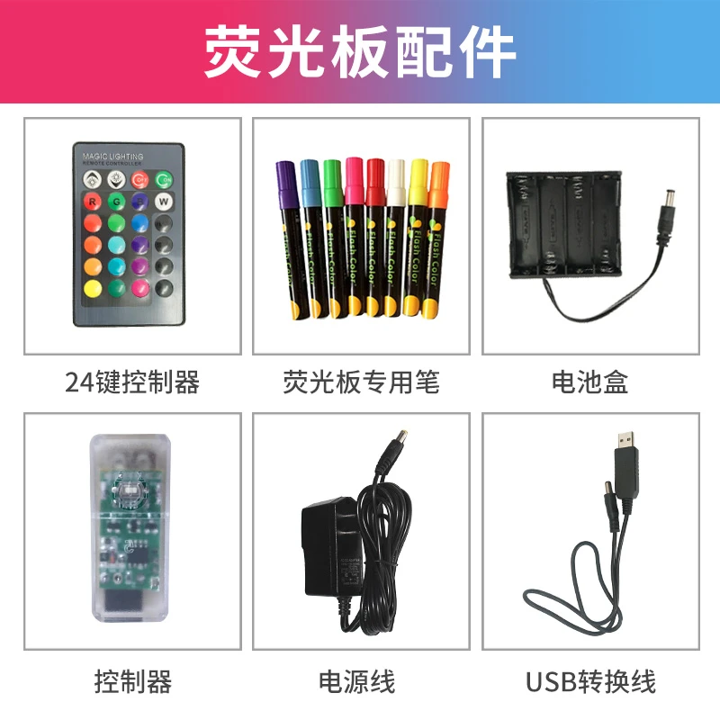 荧光板电源使用控制器 荧光板供电套装 荧光黑板电源12v带控制器