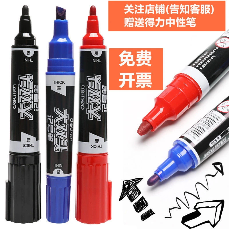 得力大双头记号笔油性防水粗头加粗大容量不掉色大号油性速干S555