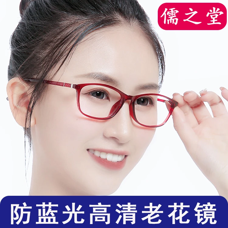 防蓝光抗疲劳护目中老年老花镜女男时尚高档老花镜超轻高清眼镜