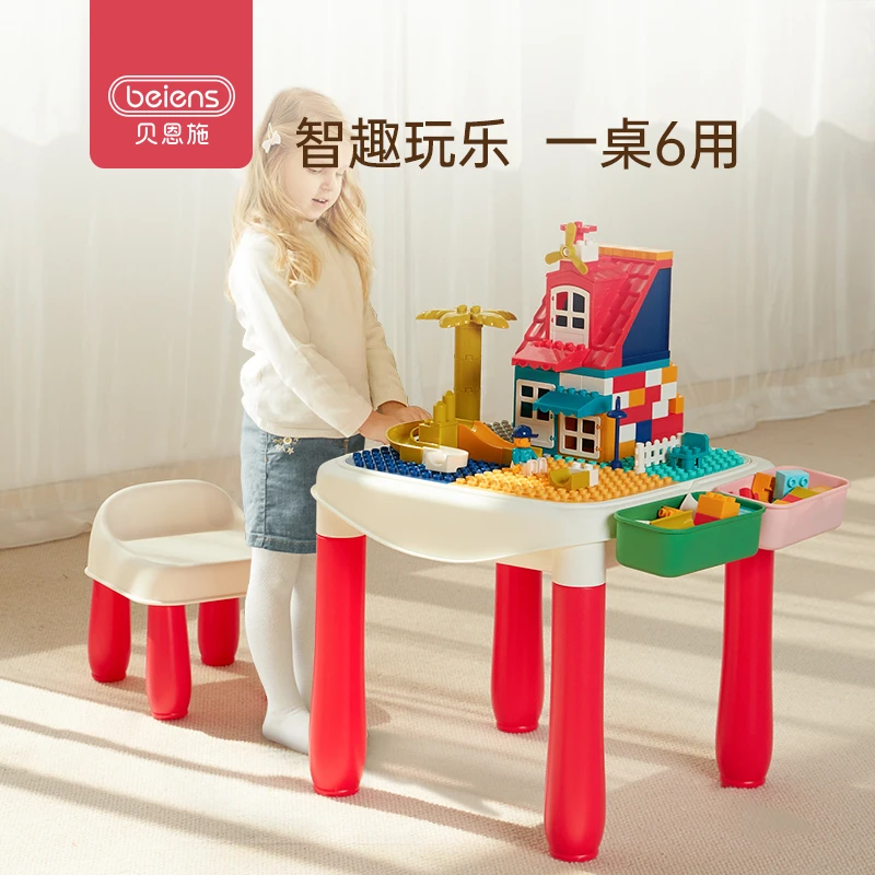 贝恩施积木桌儿童宝宝多功能大颗粒拼装益智玩具