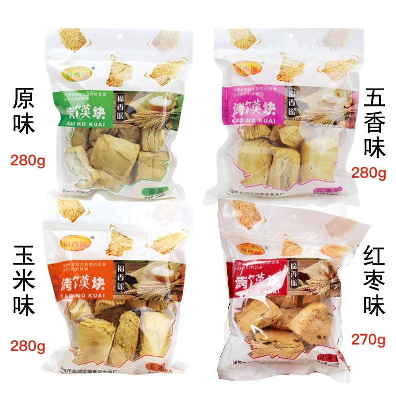 福香谣原味麻辣烤馍块280克/袋麻辣烤花卷260克/袋山西运城特产