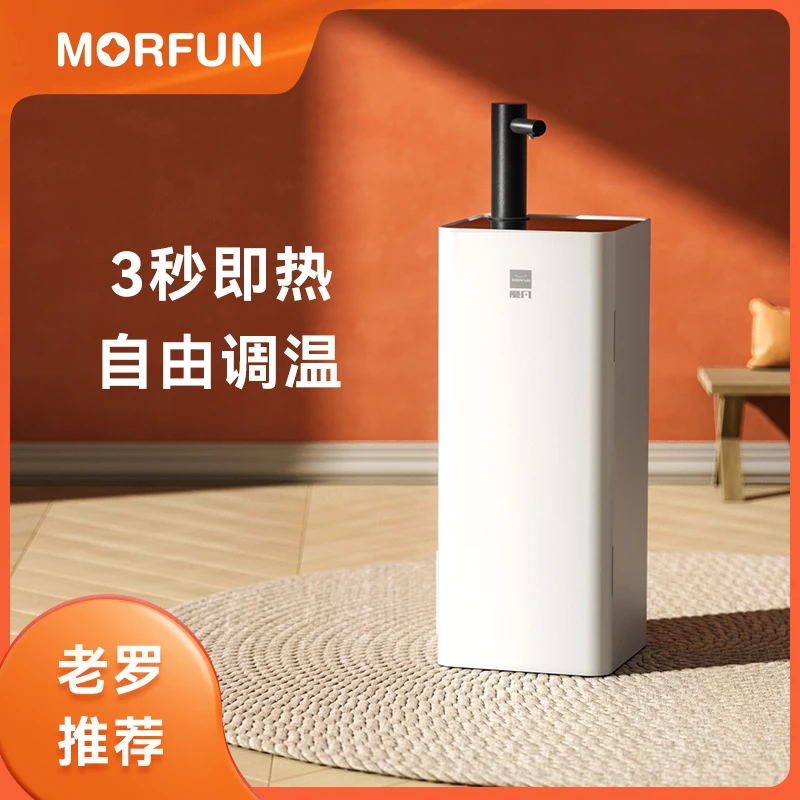 MorFun/魔凡智能3秒即热式多功能茶吧机吧台饮水机 MF809黑 达人