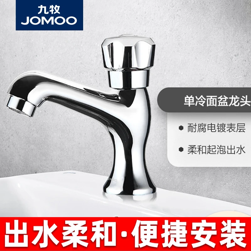 JOMOO/九牧加厚面盆龙头精铜主体快开单把单孔单冷洗脸盆台盆龙头