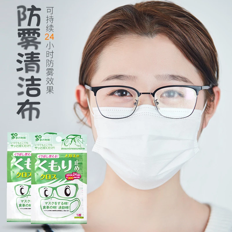 【家之物语】防起雾反复使用玻璃清洁布玻璃不起雾擦拭布学生防雾