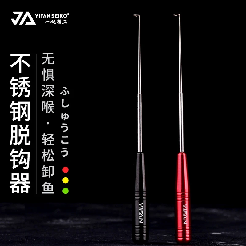 一帆精工深喉盲捅不锈钢多功能快速脱钩器取鱼器取钩器摘鱼器渔具
