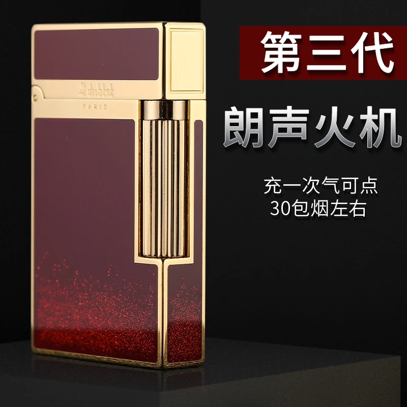 小田家 朗声都柏特钢音打火机创意黄铜法国潮高档朱砂点金红烤漆