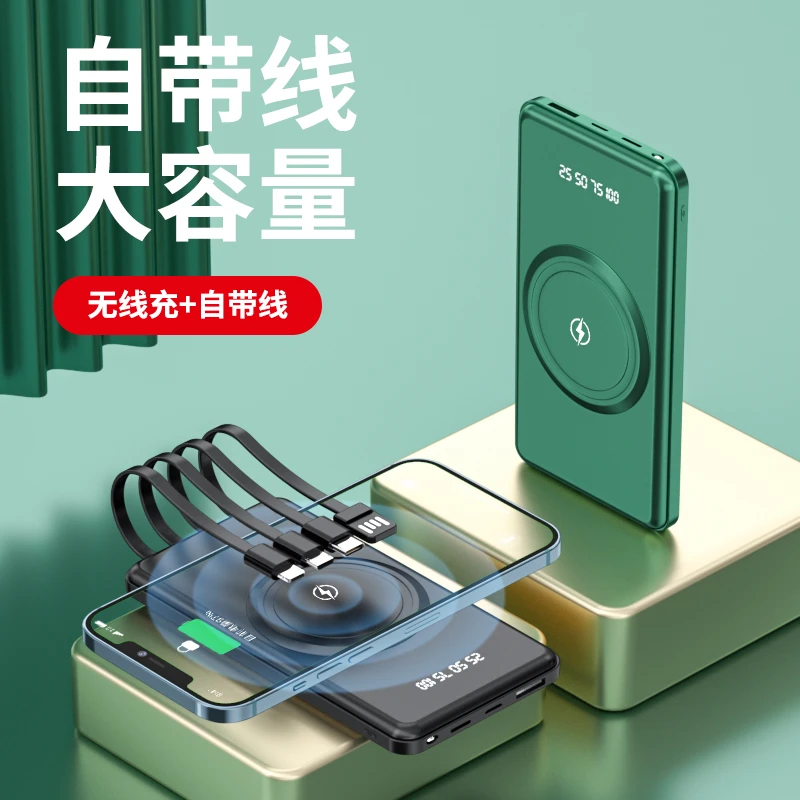 zhixinglu/智星鹿磁吸自带四线轻薄便携通用大容量移动电源充电宝