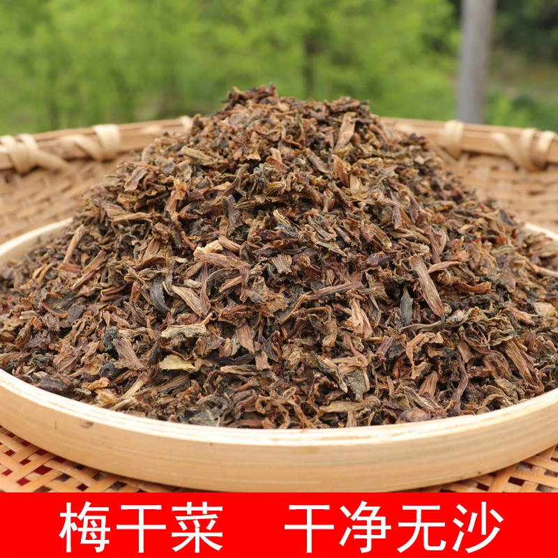 【今年新货】食用梅干菜湖南正宗农家梅菜干干净无沙250g/500g