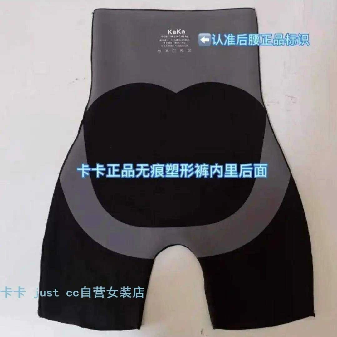 卡卡正品收腹瑜伽裤(无痕不卷边)女士超薄遮肉瑜伽裤