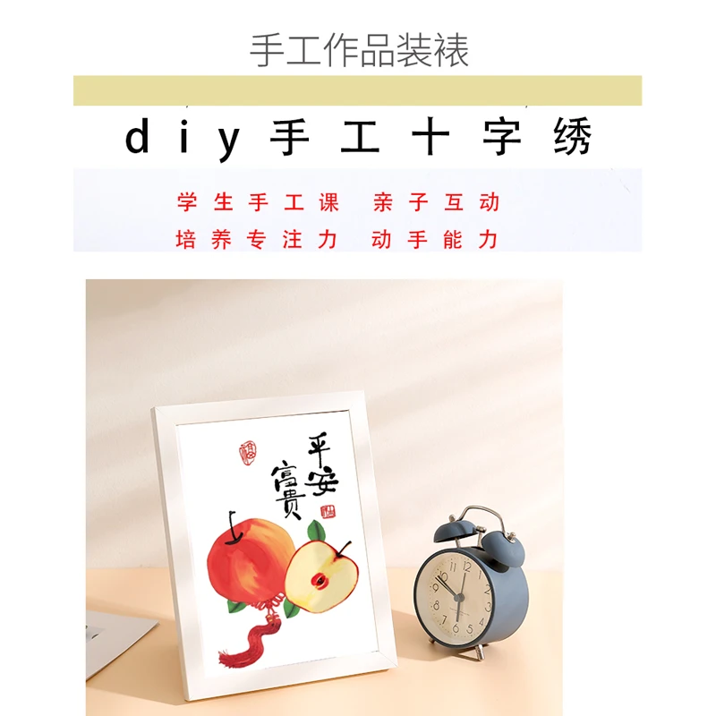 喜洋洋中国风富贵平安带框十字绣小型摆台非满绣12色新款线绣diy