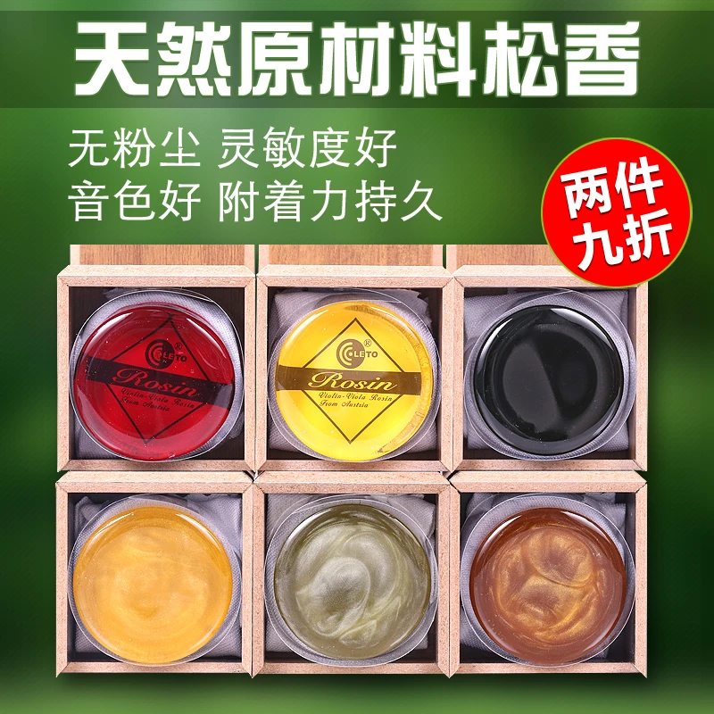 小提琴松香 中提琴大提琴二胡板胡无尘松香弦乐盒装松香块配件
