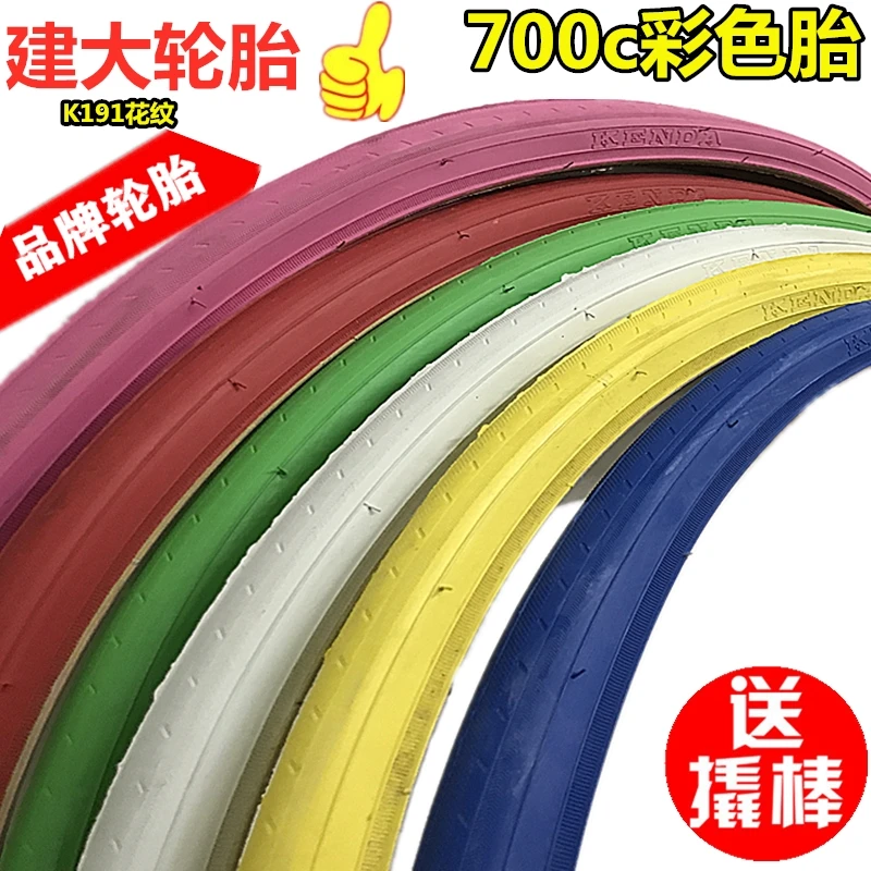 建大轮胎700x23C(23-622)自行车公路车死飞车700X23C彩色外胎内胎