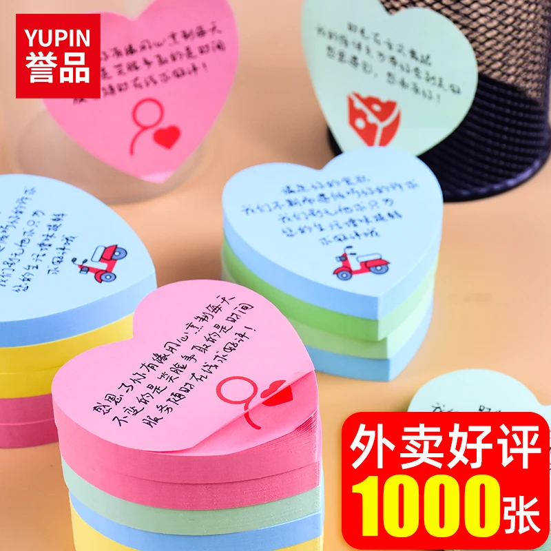 #外卖便利贴便签纸暖心小纸条五星好评语贴心求好评价的贴纸创意