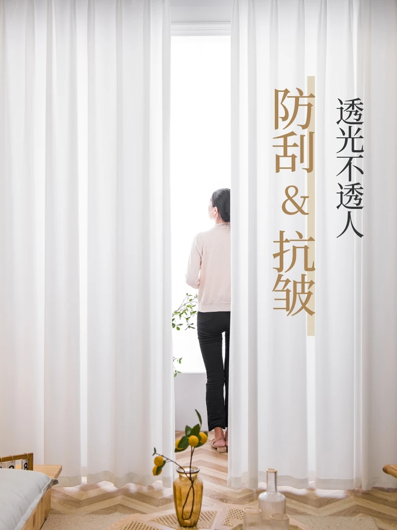 幻影纱透光不透人白色纱帘卧室简约高密度厚实