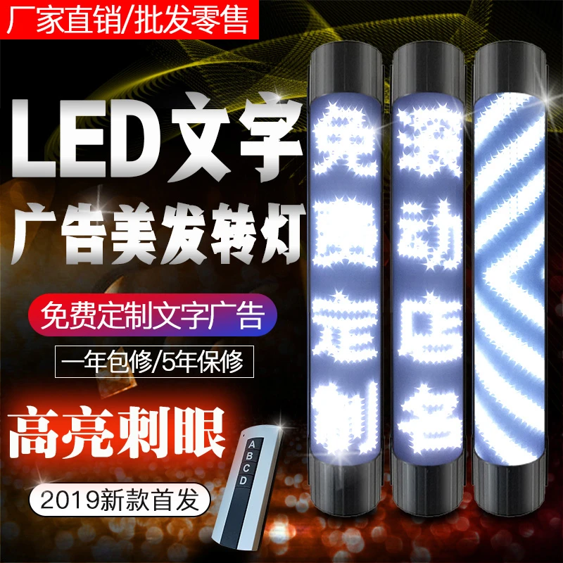忠一哥理发店转灯挂墙防水半圆文字广告灯箱爆闪 美发转灯led发廊