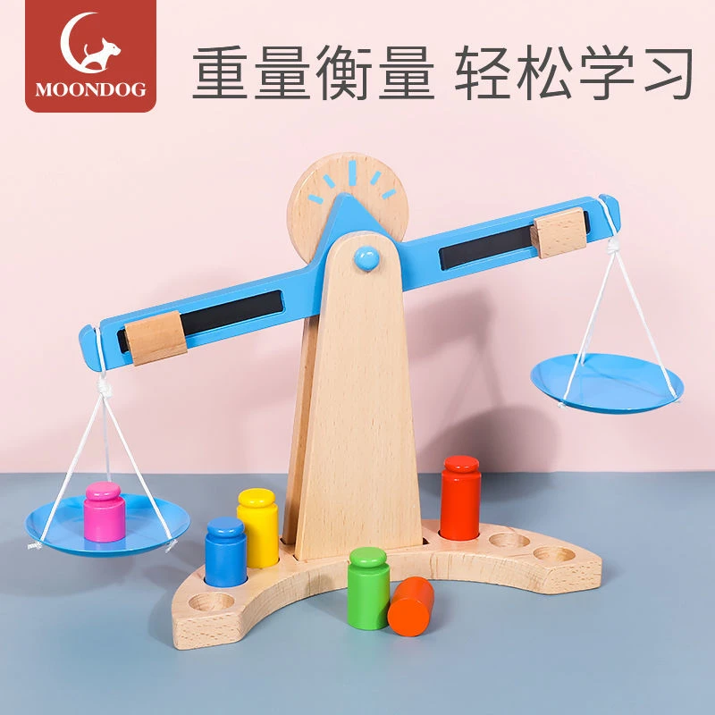儿童数学天平秤教具幼儿园小学生一年级平衡称亲子互动益智类玩具