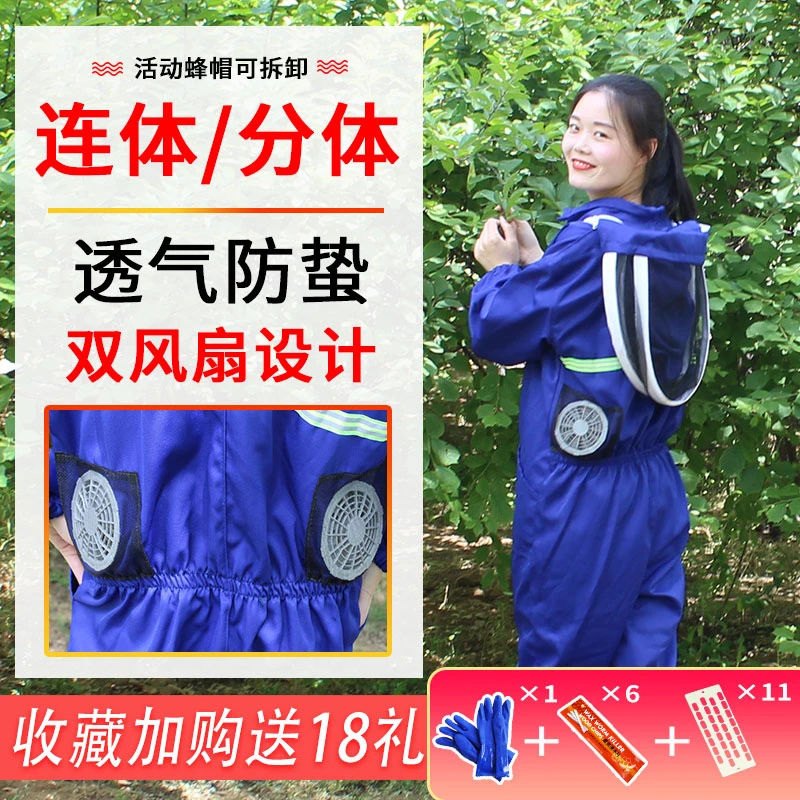 鑫瑞征防蜂服全套透气专用全身养蜂服带风扇透气型养蜜蜂衣服连体