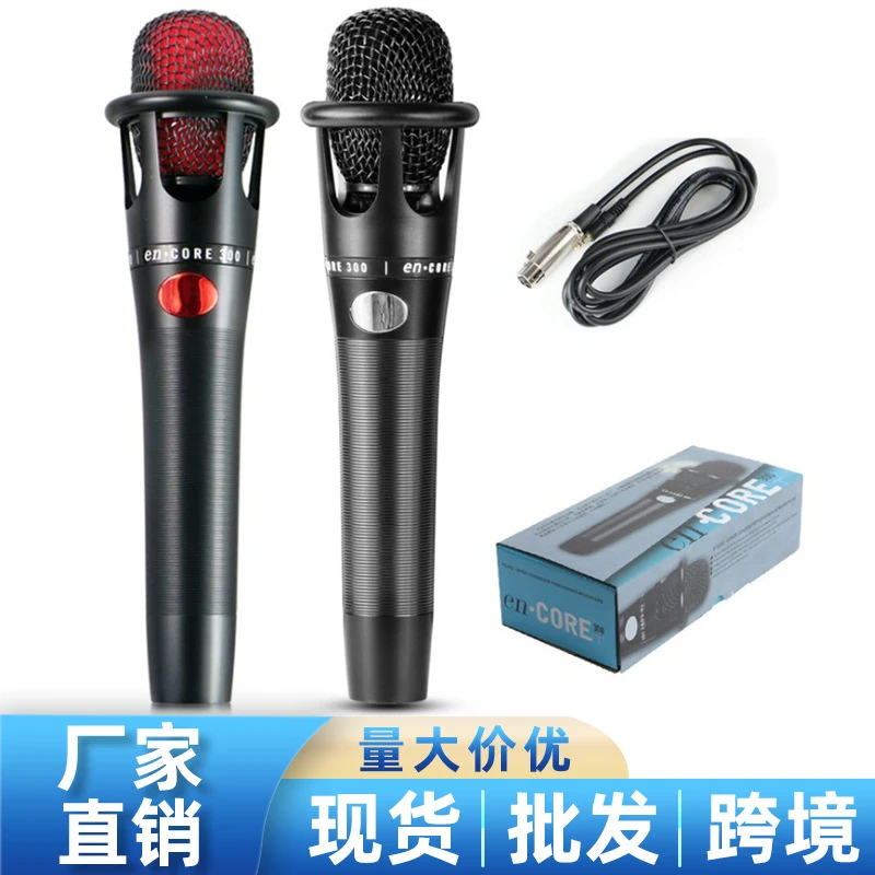 E300电容有线游戏麦克风手持麦主播直播唱歌录音设备话筒音响套装