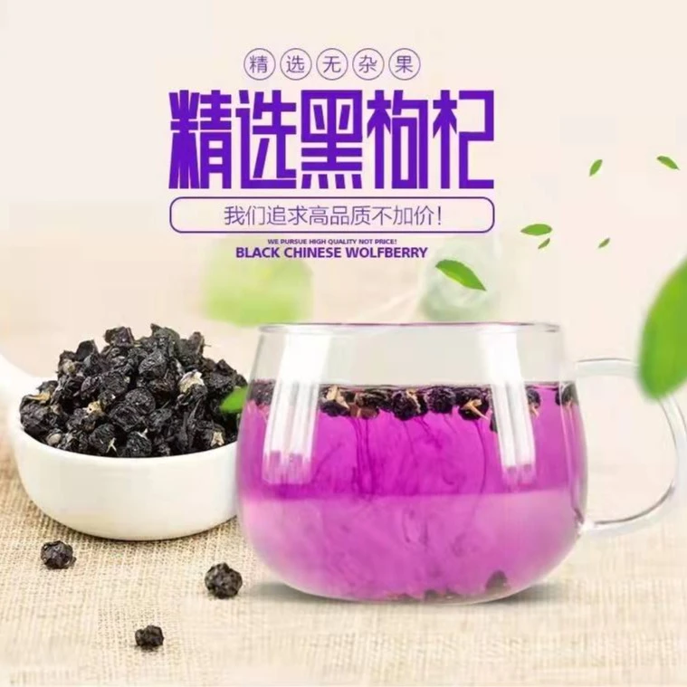 新疆野外生黑枸杞罗布泊黑枸杞非青海黑枸杞100克/罐包邮新疆直发