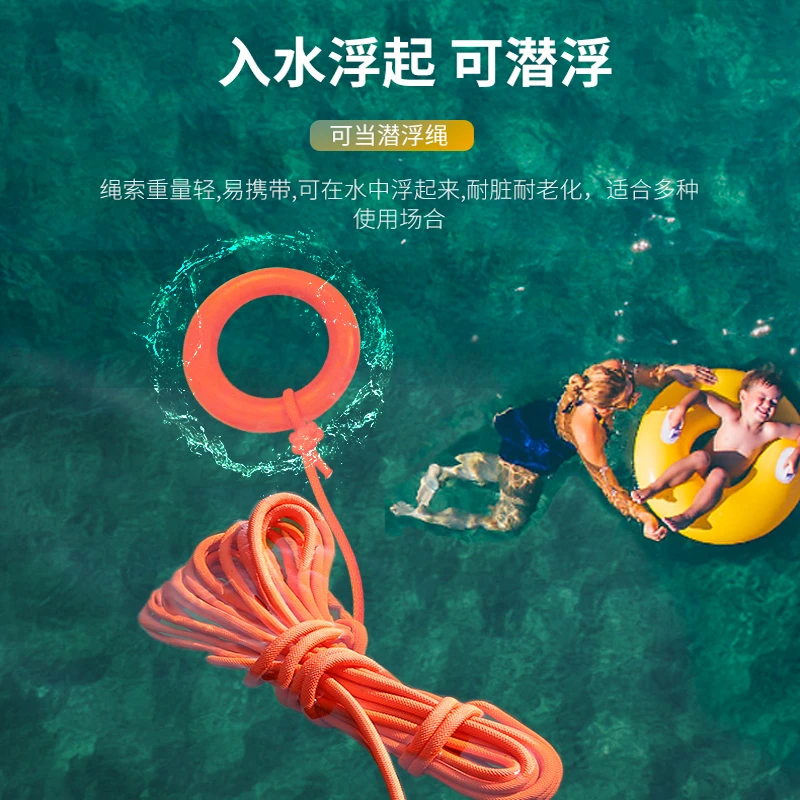 欣达反光漂浮绳救生绳水上救援游泳安全绳逃生绳户外登山辅助牵引