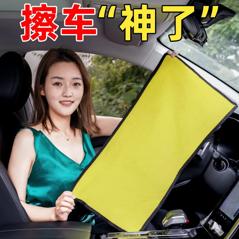 【升级款】擦车布专用巾不掉毛不留痕汽车玻璃吸水抹布非鹿