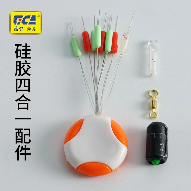 迪佳竞技太空豆套装硅胶大物渔具全套硅胶漂座线组四合一配件