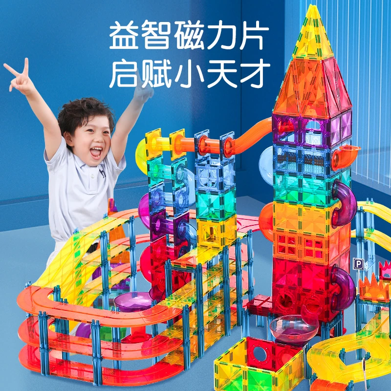 科博轨道交通145件彩窗磁力片3-6岁宝宝益智拼搭积木百变组合玩具