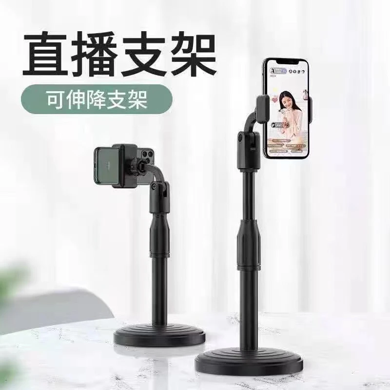 华艺之声直播手机支架特惠