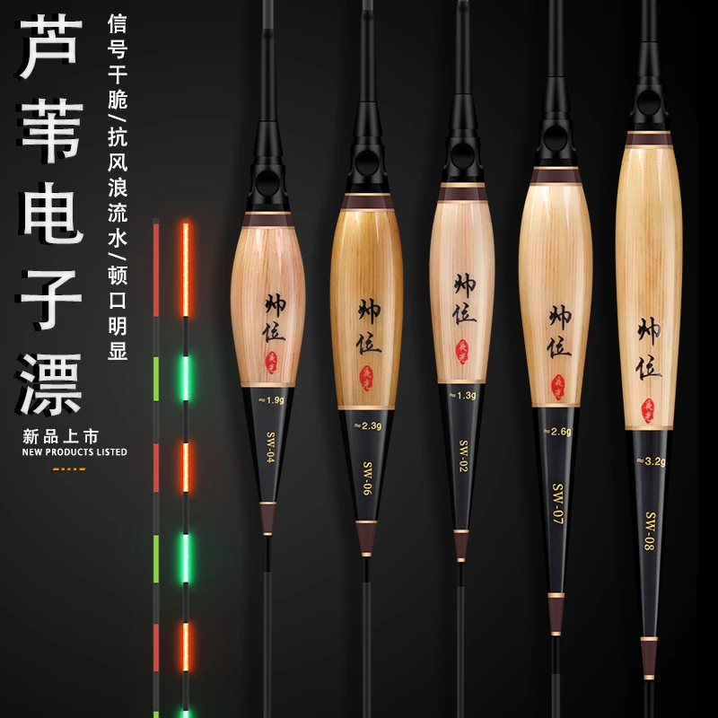 陈小泉芦苇电子夜光漂高亮醒目灵敏夜钓浮漂