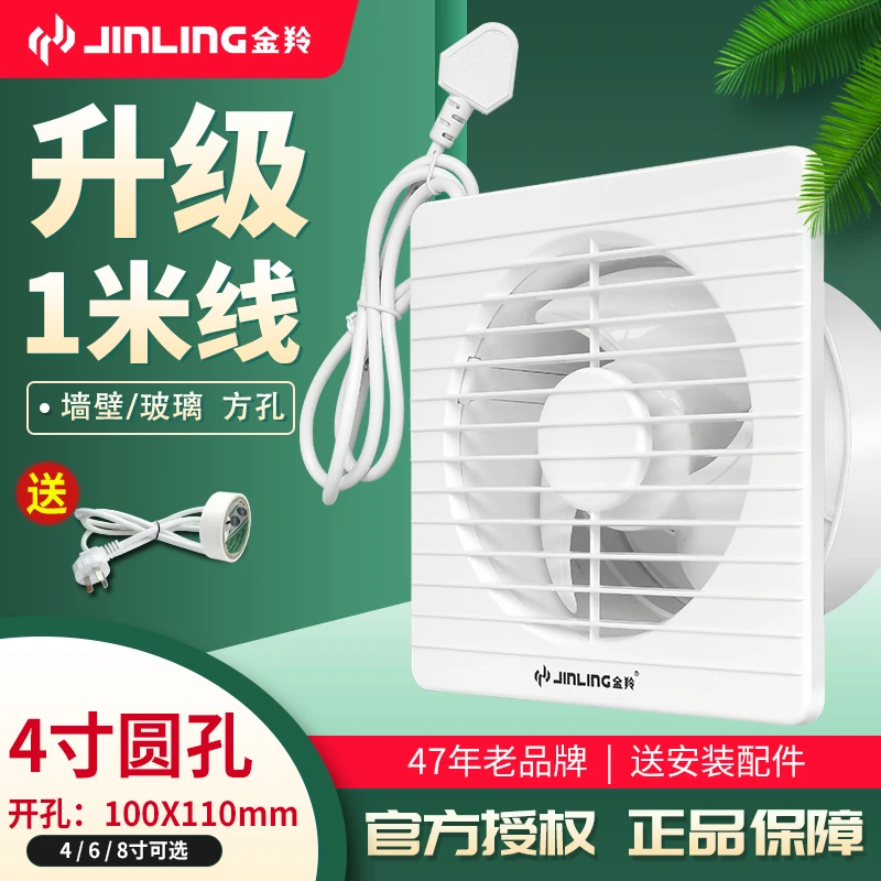 金羚排气扇8寸换气扇墙壁式家用强力抽风机排风扇卫生间窗式静音