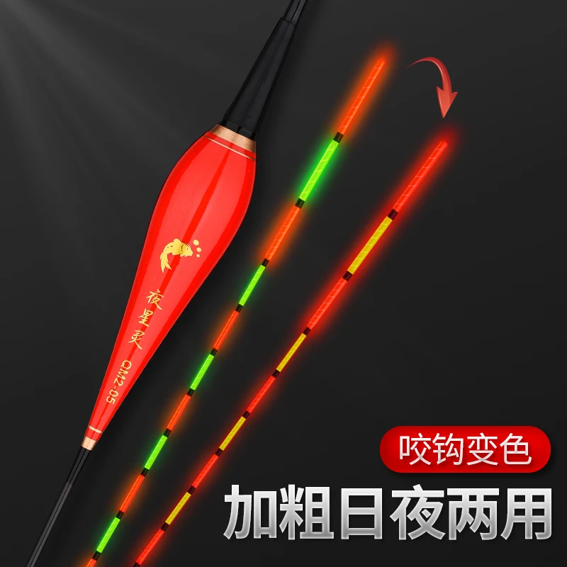 夜星灵咬钩变色夜光漂加粗日夜两用重力感应电子漂超亮高灵敏鱼漂