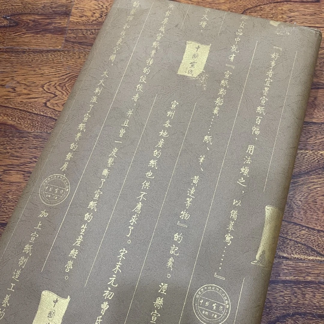 四尺手工绿杨宣生宣纸（书画皆宜，书法创作，国画牡丹）