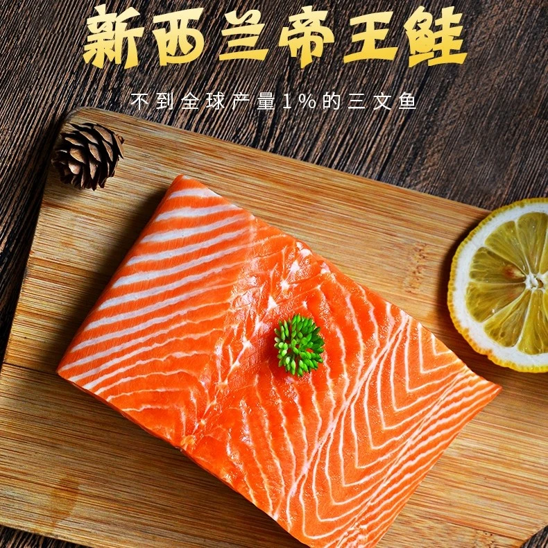 仟渔味鲜生|新西兰桑福德帝王鲑冰鲜三文鱼300g