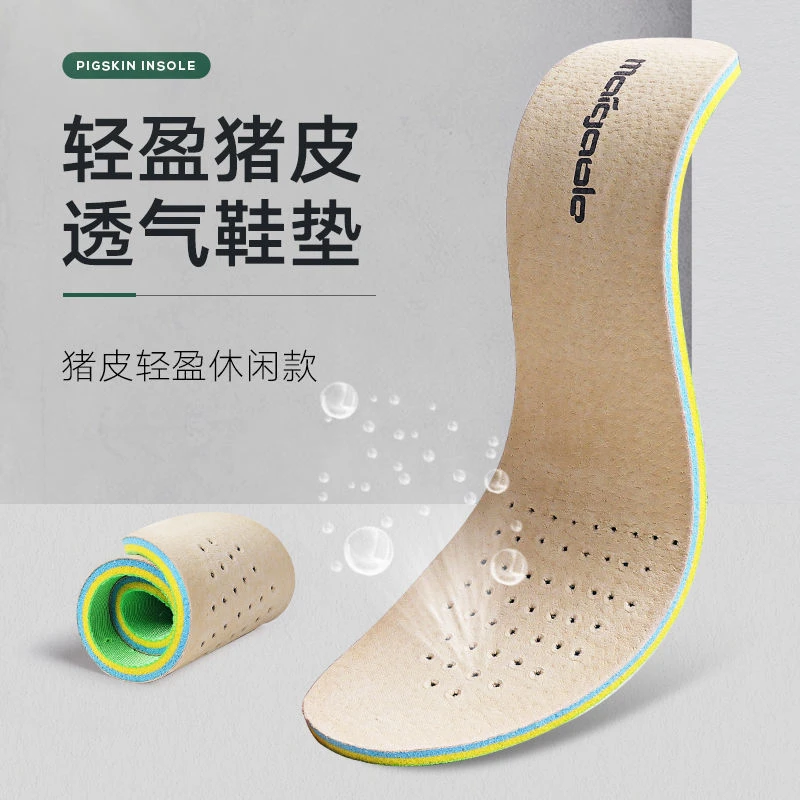 真皮鞋垫男女式休闲鞋垫加厚减震皮鞋鞋垫透气吸汗防臭夏季皮鞋垫