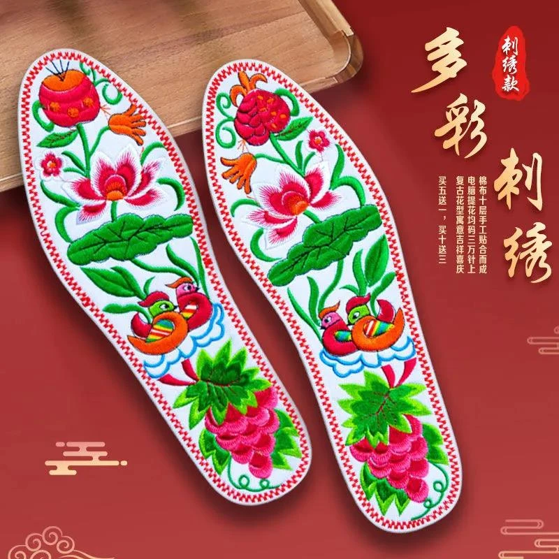 十字绣四季棉布红色鞋垫成品绣好的刺绣男女士运动加厚软鞋垫透气