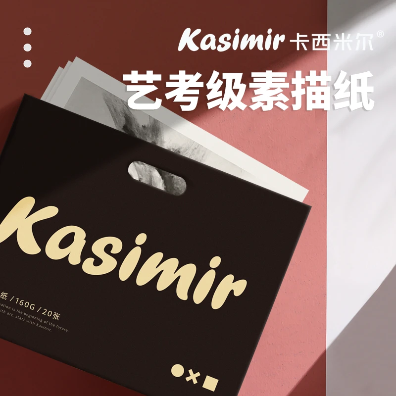 【史国良推荐】卡西米尔4K/8K木浆素描纸美术生专用彩铅速写画纸
