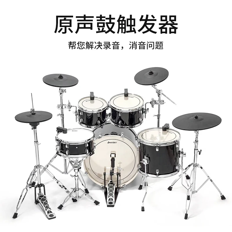 Iword/诺艾电子鼓架子鼓爵士鼓便携式真电合一专业电鼓音源触发器