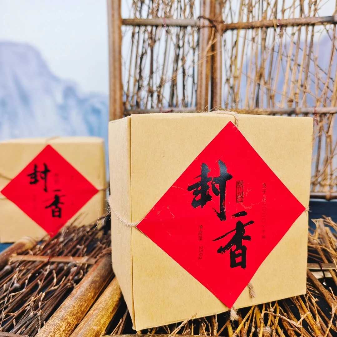 思道安化黑茶【封香】纸封茶250克
