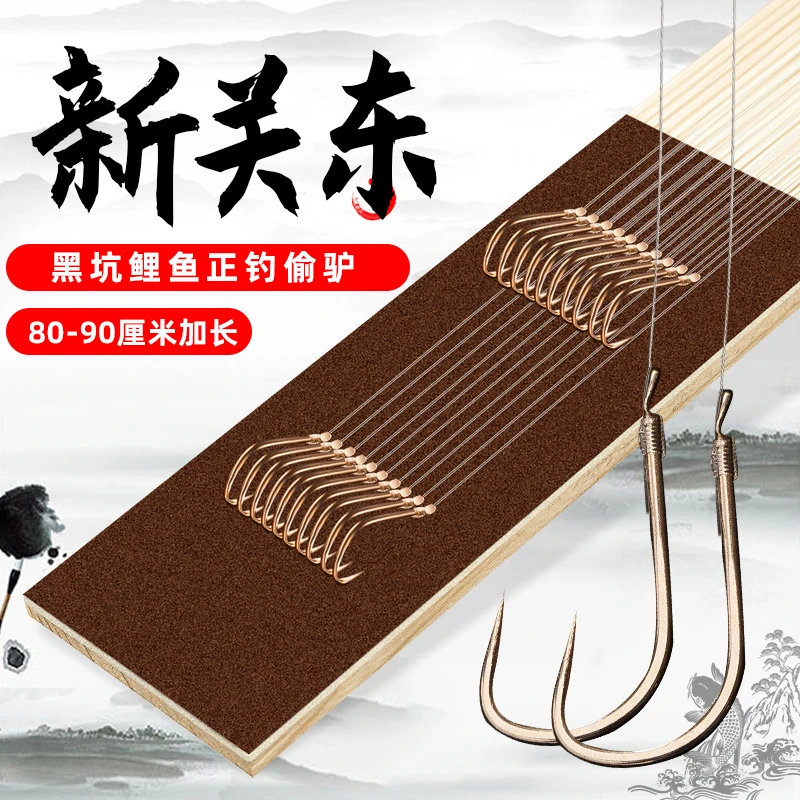 新关东成品子线双钩无倒刺仕挂无倒刺钓鲤鱼绑好套装80 90厘米长