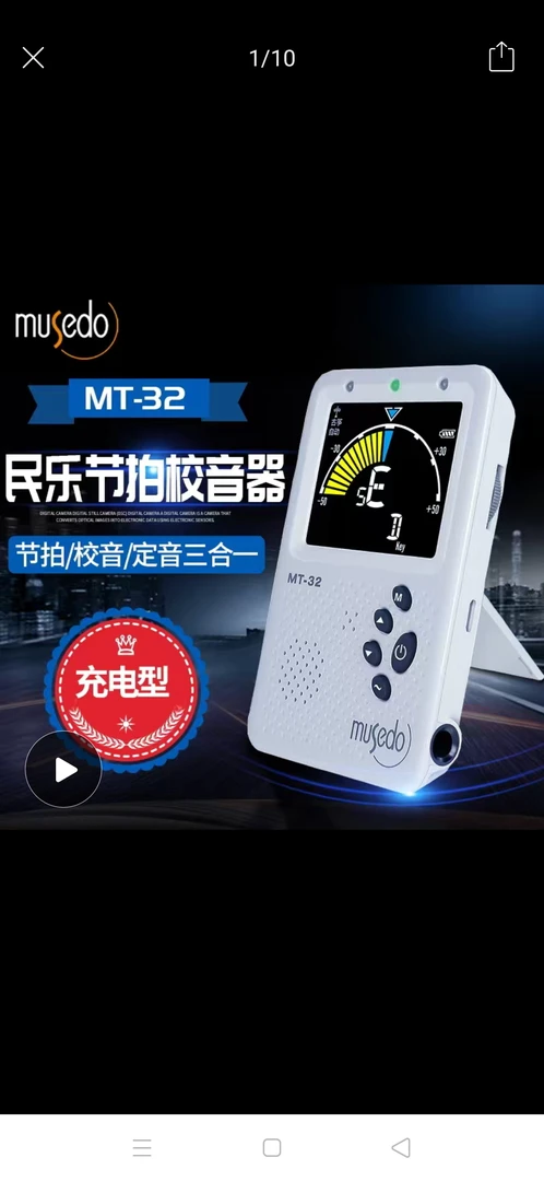 小天使民乐节拍校音器
