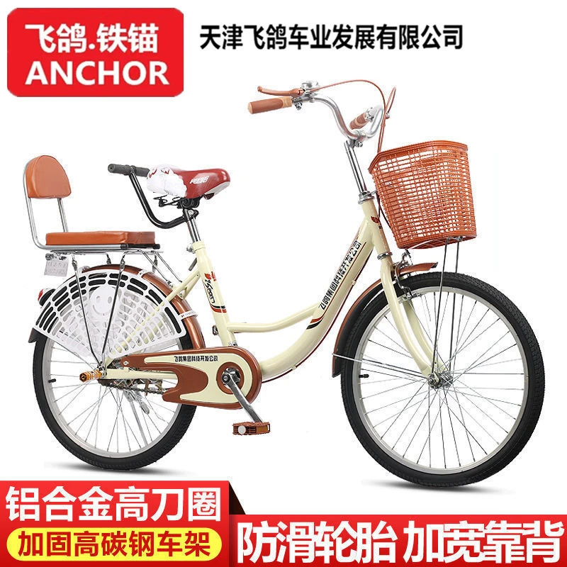 飞鸽铁锚实心胎充气胎成人学生男女轻便单车22/24/26寸通勤自行车