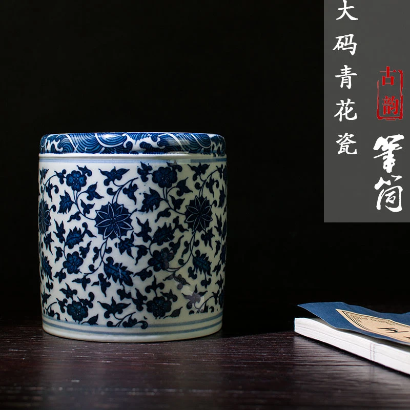 【燕琳书法】景德镇陶瓷仿古青花瓷笔筒大号收纳毛笔桶复古中国风