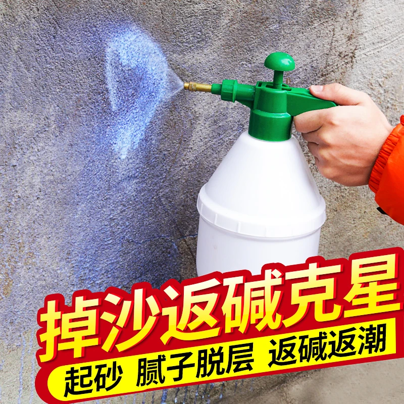 固沙剂墙面返碱界面剂水泥地面处理剂起沙克星渗透固化剂地固沙宝