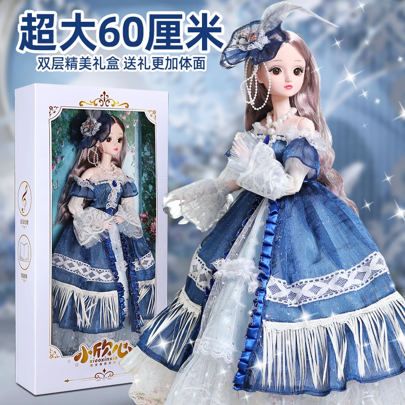 洛伊丝公主60厘米彤乐洋娃娃套装女孩儿童玩具新款生日礼物