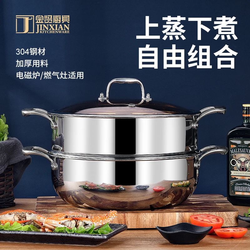 304不锈钢蒸锅三层加厚家用两层蒸笼蒸馒头电磁炉煤气炉通用火锅