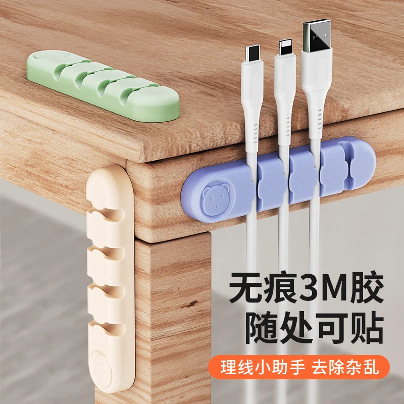 好意诗桌面理线器数据线收纳充电路整理固定器线夹卡扣床头耳机线