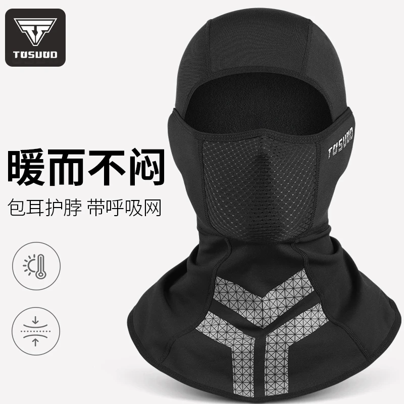 塔斯队长保暖防风头套冬季防寒护全护脸围脖套户外摩托车骑行面罩