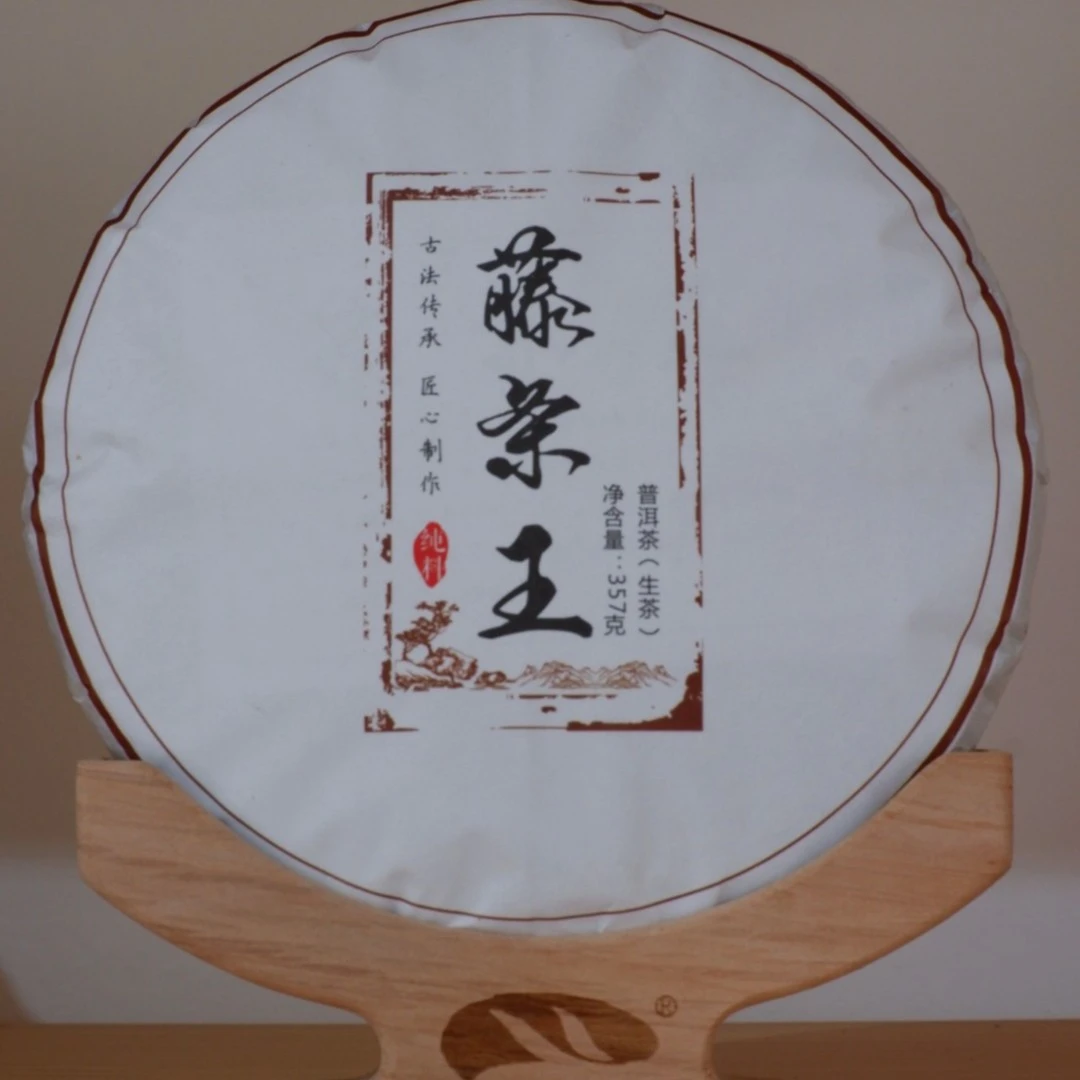 2019年东半山藤条王古树头春357克饼(生茶)