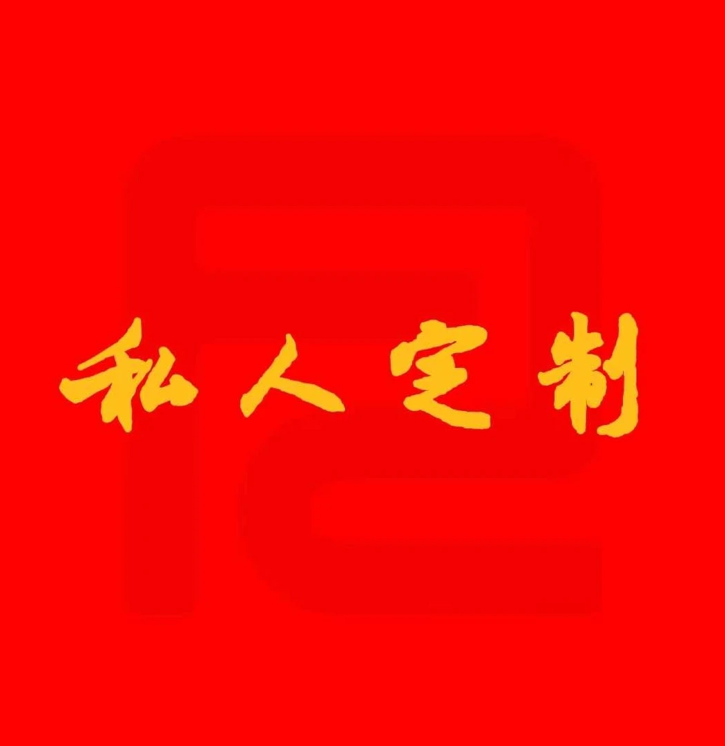 凡安定制（椰蒂手串、手链、脖挂、项链）
